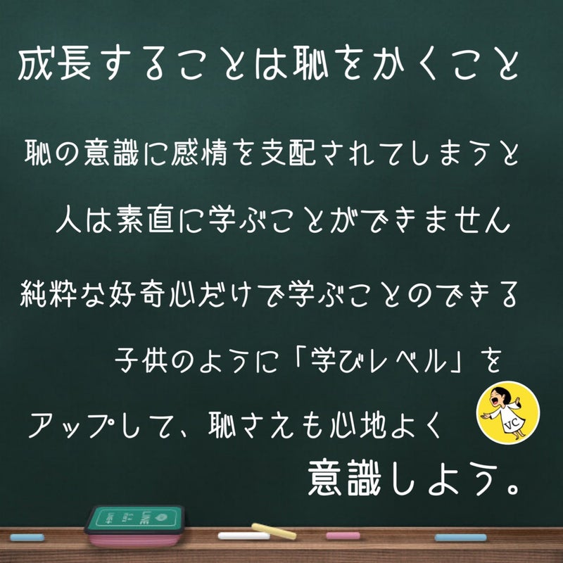 恥のポジティブな側面アイキャッチ