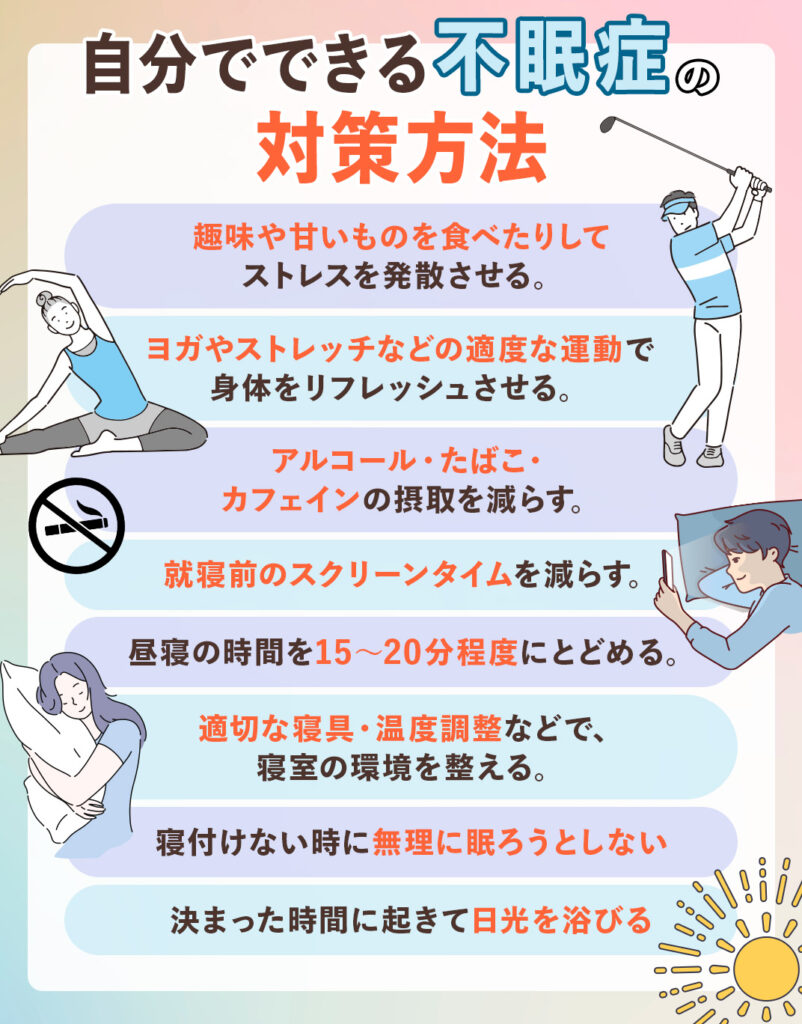 予防と生活習慣の改善引用画像