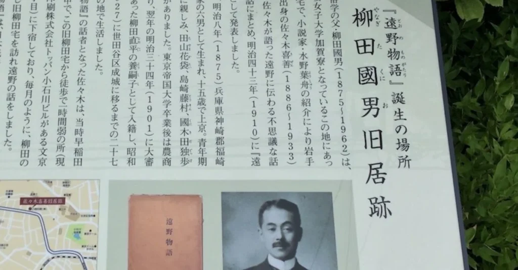 民俗学との出会い引用画像