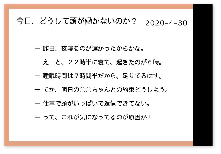 その他のメモ：自分の目的に合わせたメモ引用画像